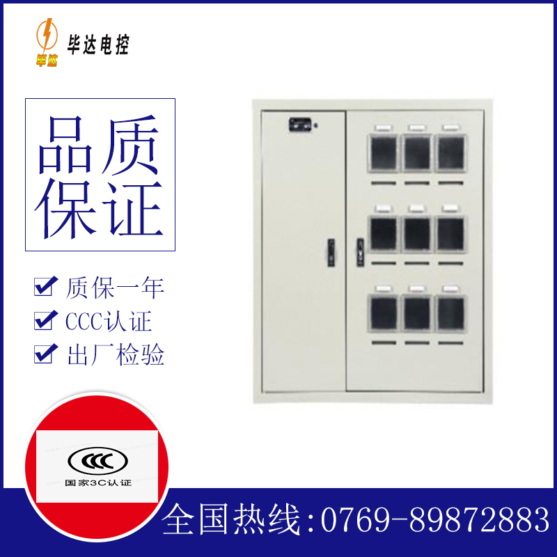 泰安电表箱