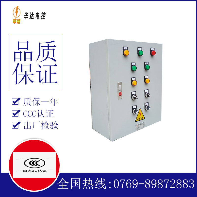 泰安一用一备控制箱