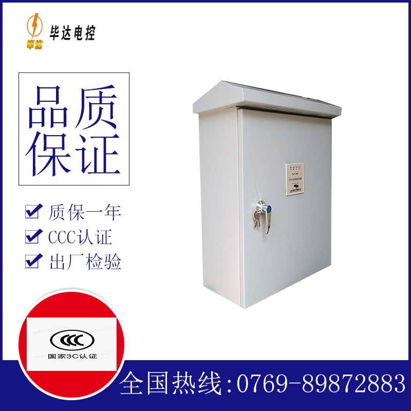 泰安排污泵控制箱
